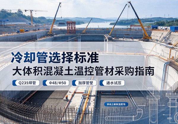 闵行区冷却管选择标准